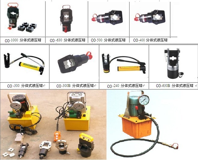 CO-400分離式電動(dòng)液壓千斤頂，CO-240電動(dòng)液壓鉗