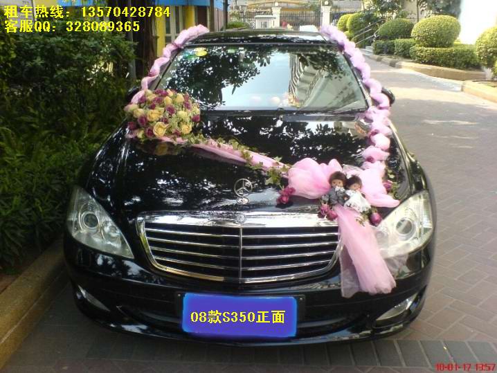 奔馳S500|S350|E260花車出租#廣州婚慶租車