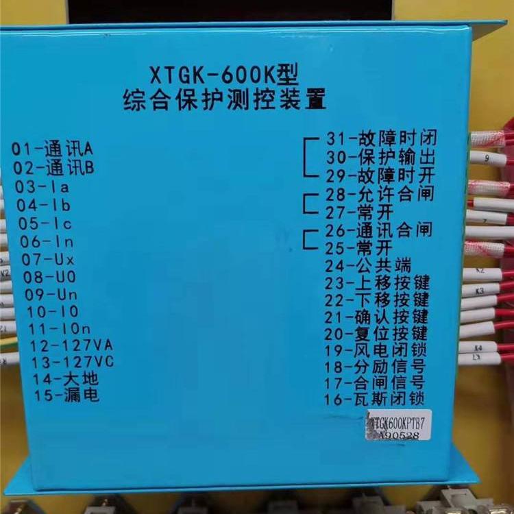 舜泰 XTGK-600K型綜合保護測控裝置