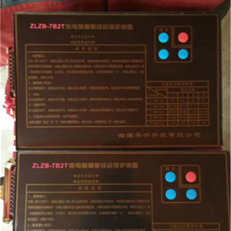 華宇 ZLZB-7B2T微電腦智能綜合保護(hù)裝置