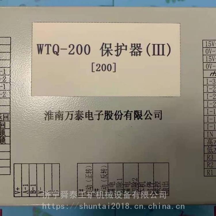 供應(yīng)WTQ-200保護(hù)器(III)(200N)-萬泰