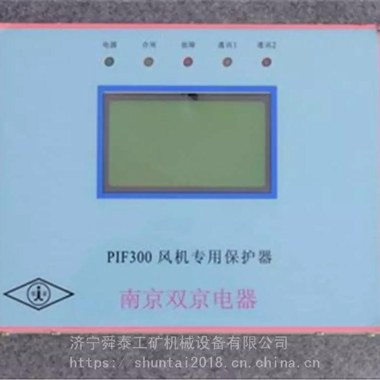 PIF300風(fēng)機(jī)專用保護(hù)器_南京雙京保護(hù)器