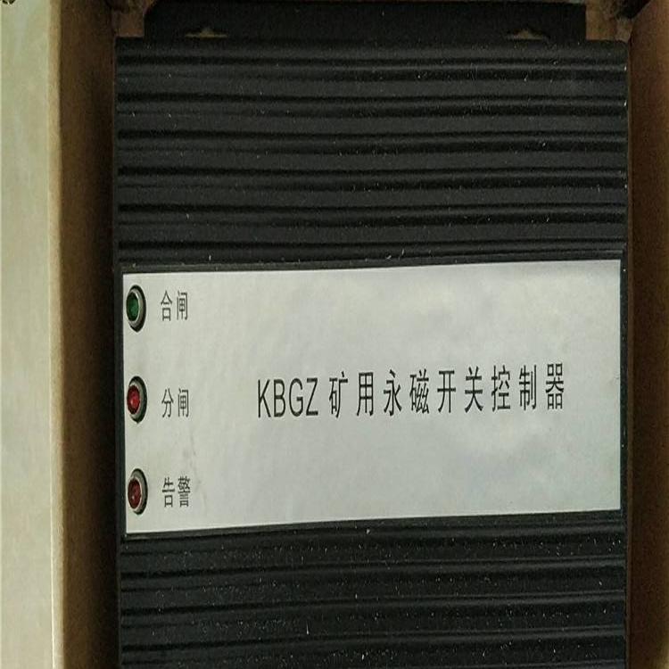 舜泰KBGZ礦用永磁開(kāi)關(guān)控制器 經(jīng)久耐用