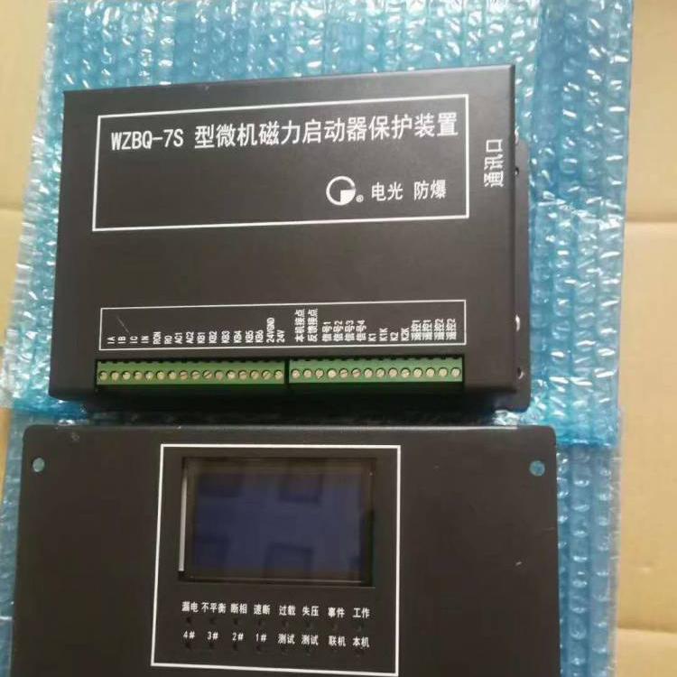 電光 WZBQ-7S型微機磁力啟動器保護裝置