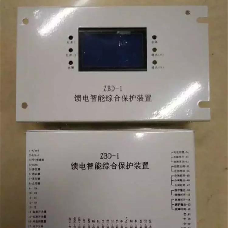 舜泰 ZBD-1饋電智能綜合保護(hù)裝置