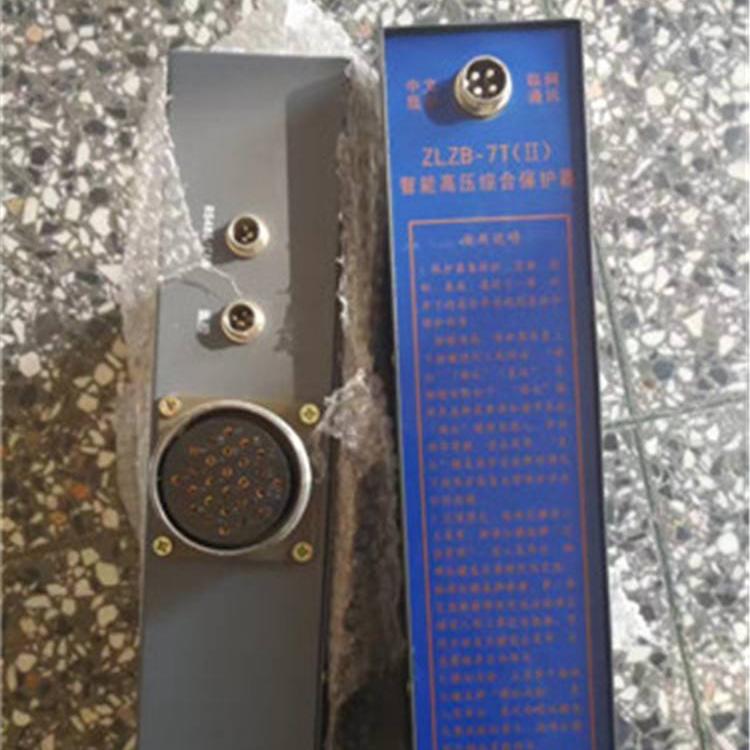 華宇 ZLZB-7T（II）智能高壓綜合保護(hù)器 順豐包郵