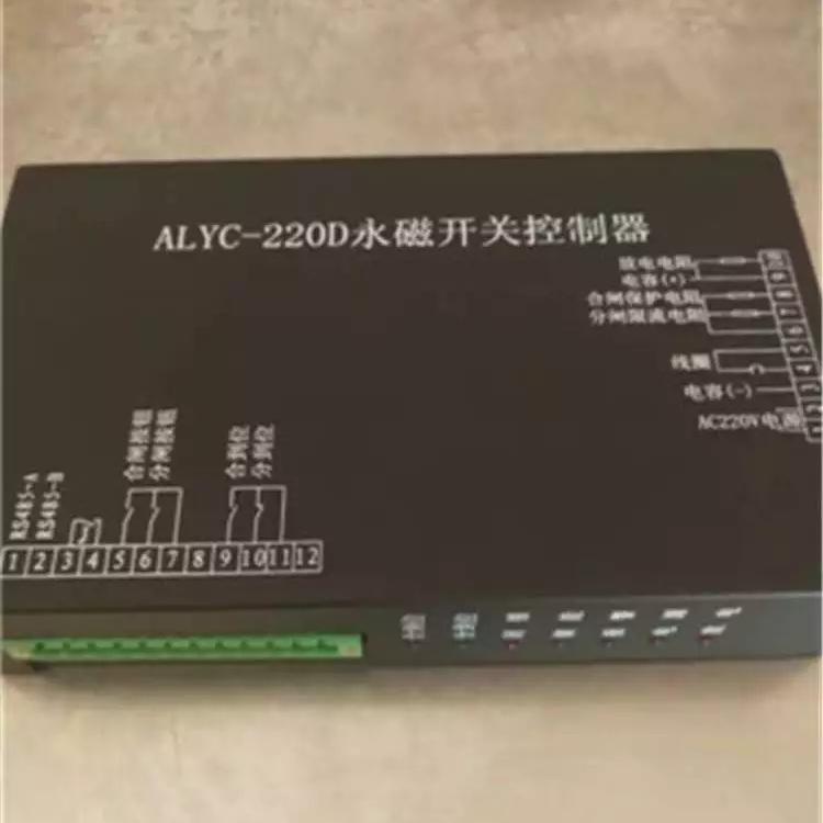 舜泰ALYC-220D永磁開關(guān)控制器