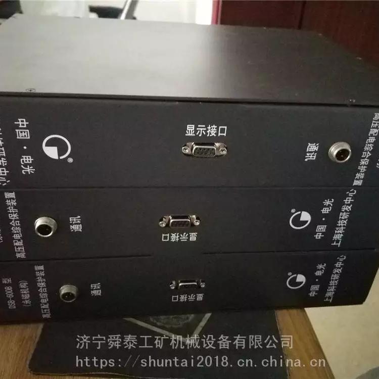 電光DSB-600B高壓配電綜合保護(hù)裝置（永磁機(jī)構(gòu)）