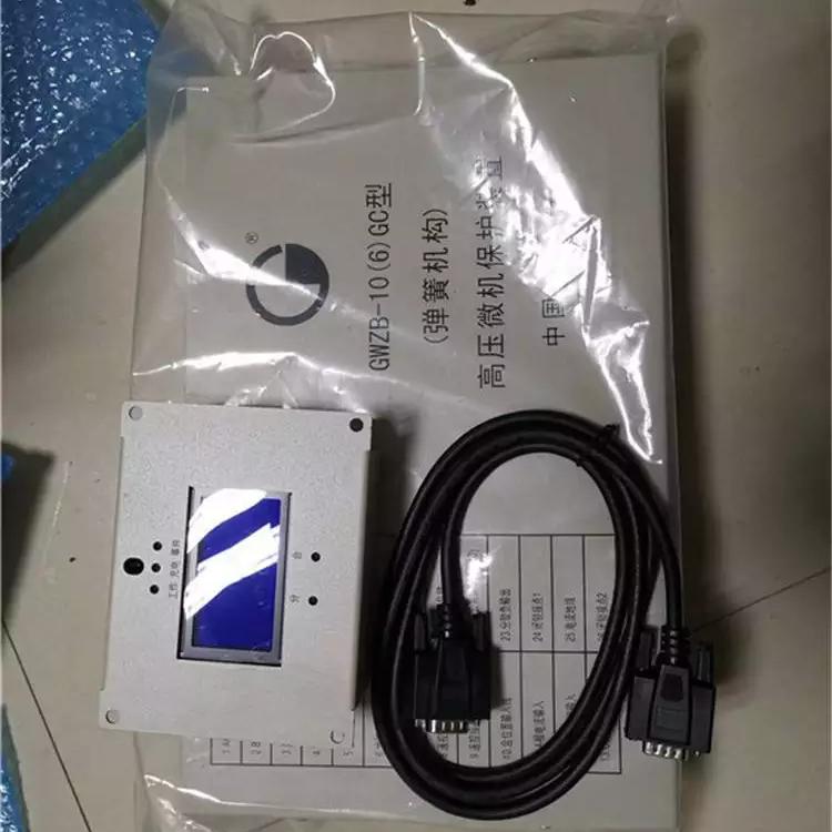 電光GWZB-10(6)GY型永磁機(jī)構(gòu)高壓微機(jī)保護(hù)裝置 售后無(wú)憂