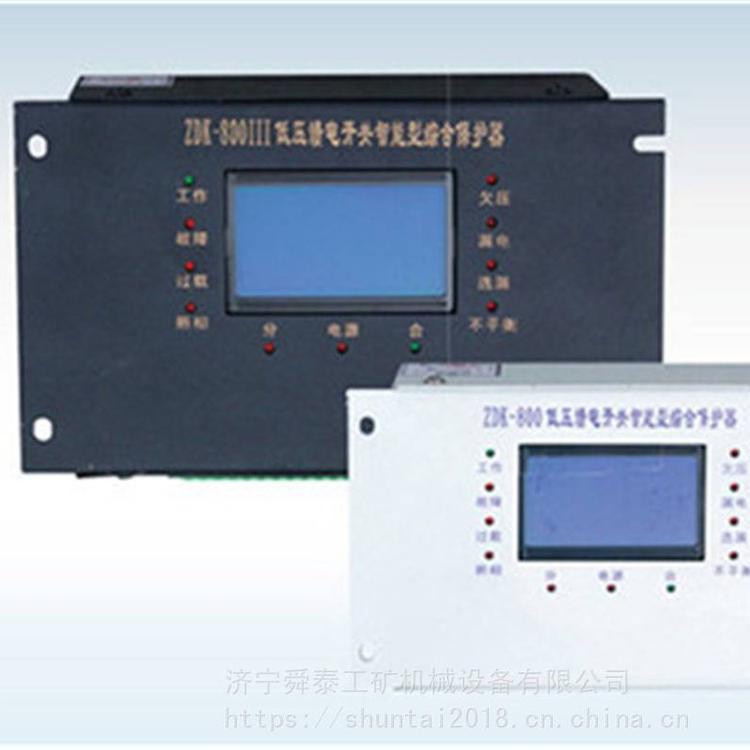 ZDK-800低壓饋電開關(guān)智能型綜合保護器+服務(wù)用心