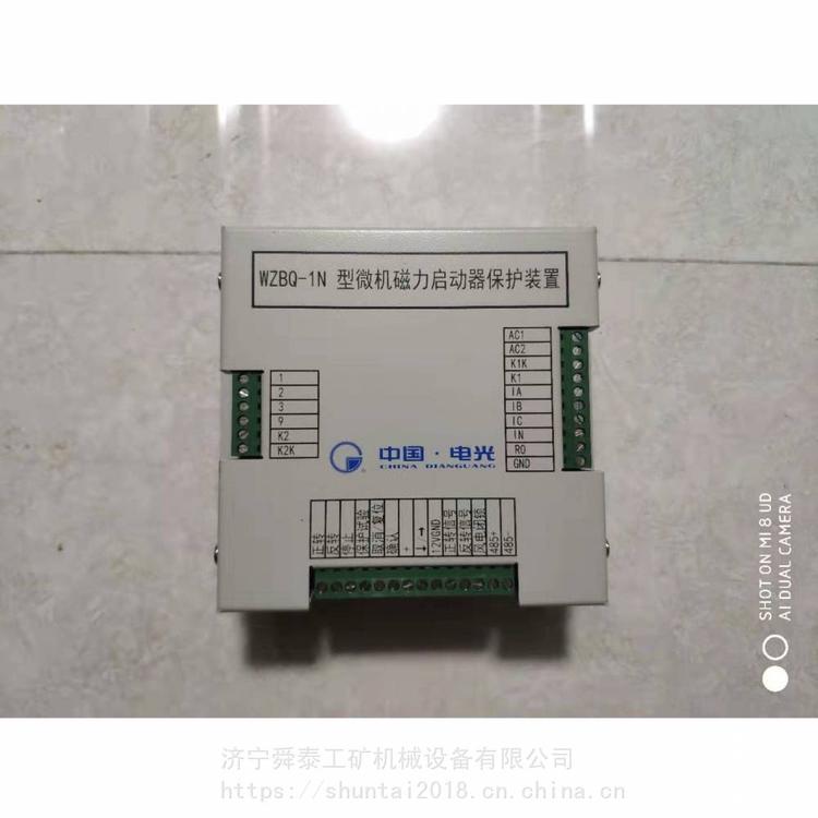 中國(guó)電光 WZBQ-1N型微機(jī)磁力啟動(dòng)器保護(hù)裝置