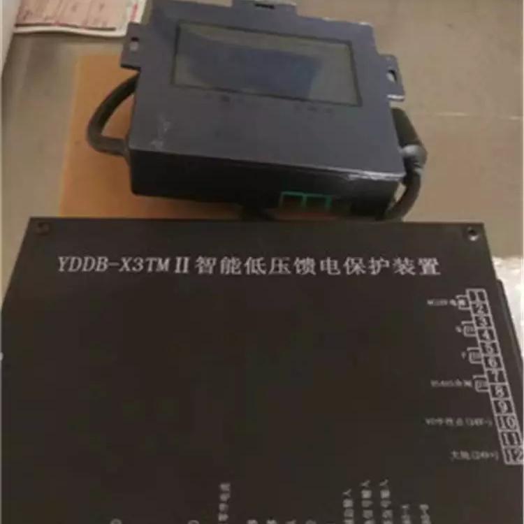 舜泰YDDB-X3TM智能低壓饋電保護裝置 順豐包郵