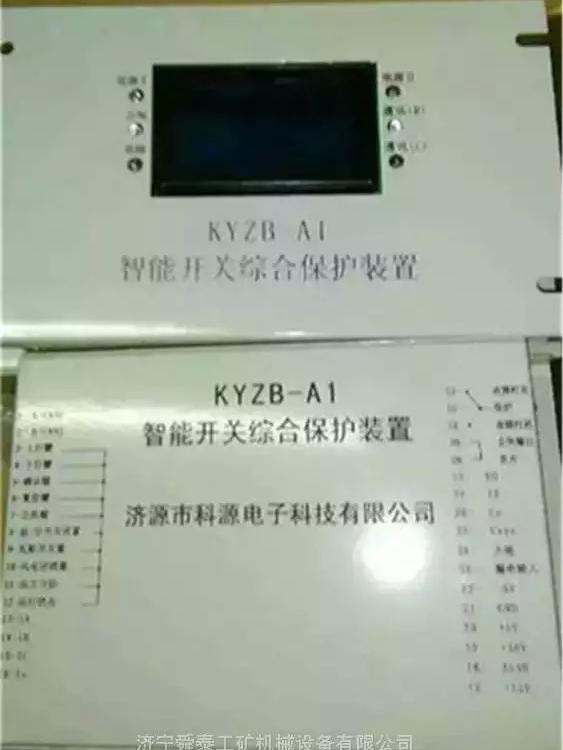 KYZB-A1智能開關(guān)綜合保護裝置