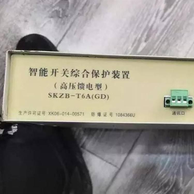 柳州騰龍SKZB-T6A(GD)智能開關(guān)綜合保護(hù)裝置 高壓饋電型