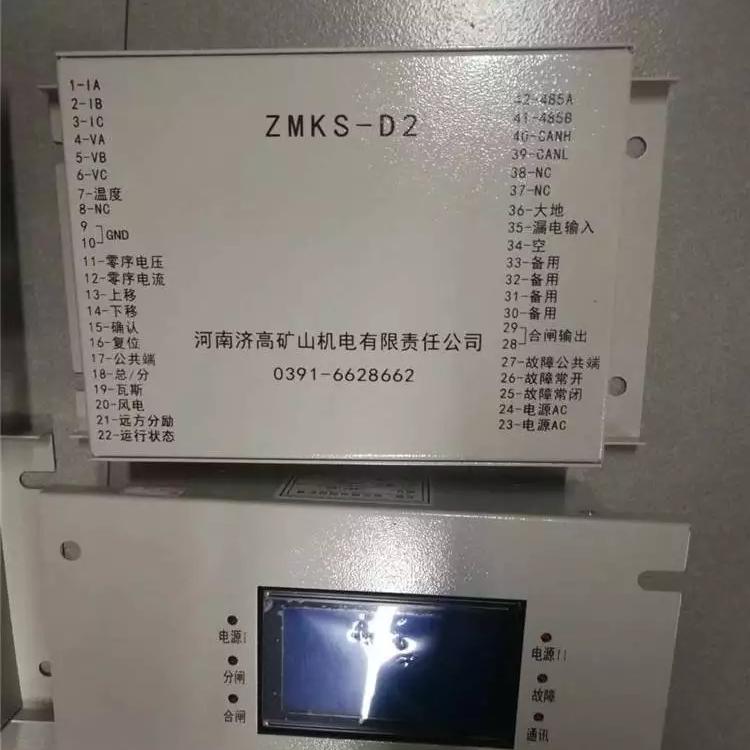 濟高 ZMKS-G2高壓保護器