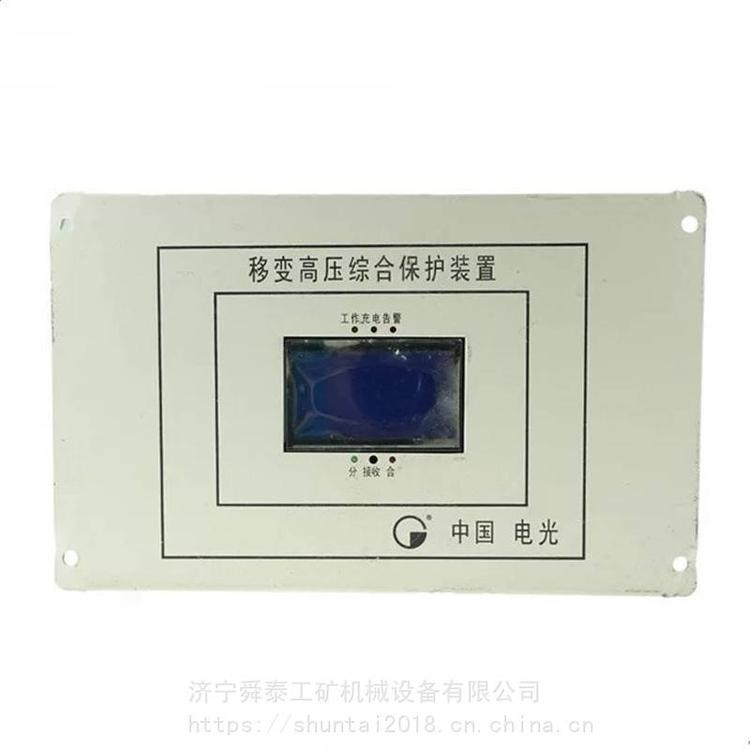 電光GWZB-10(6)GT型移變高壓綜合保護(hù)裝置 售后無憂