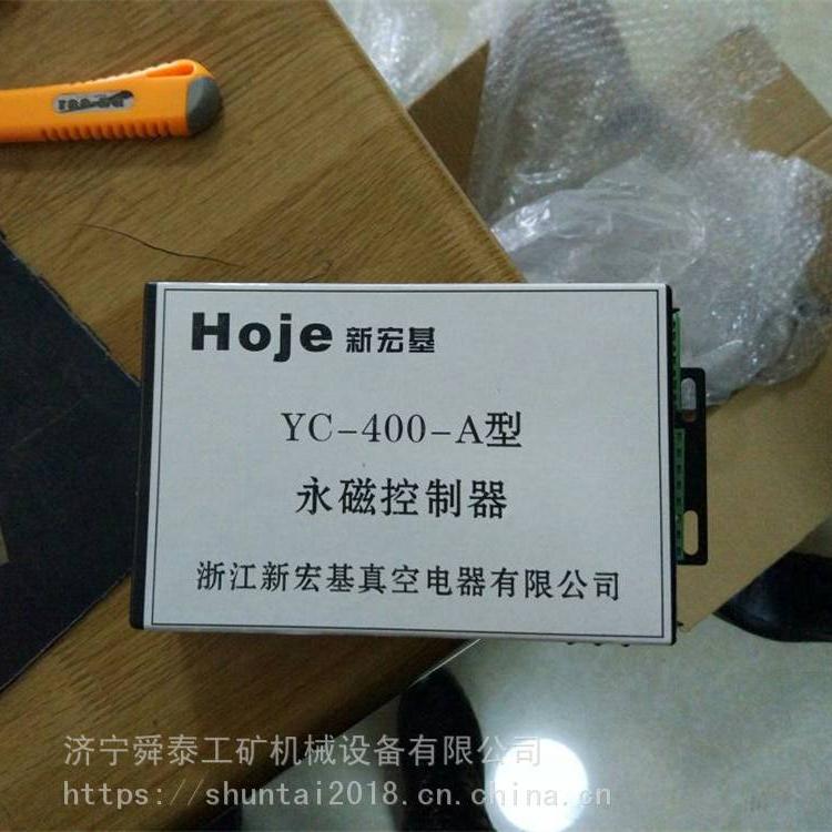 供應(yīng)新宏基YC-400-A型永磁控制器