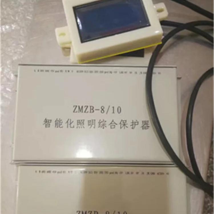 舜泰 ZMZB-8/10智能化照明綜合保護器 順豐包郵