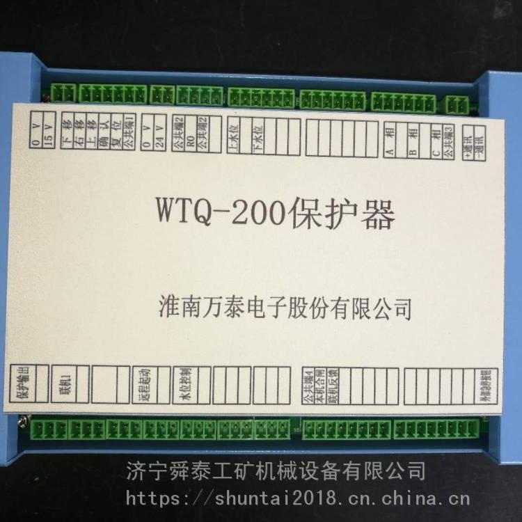 萬泰WTQ-200保護器_萬泰保護器