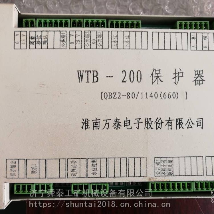 供應WTB-200保護器-萬泰