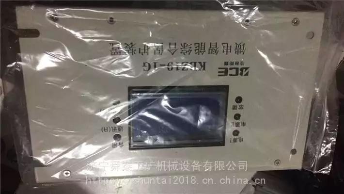 佳州KBZ19-1G饋電智能綜合保護(hù)裝置