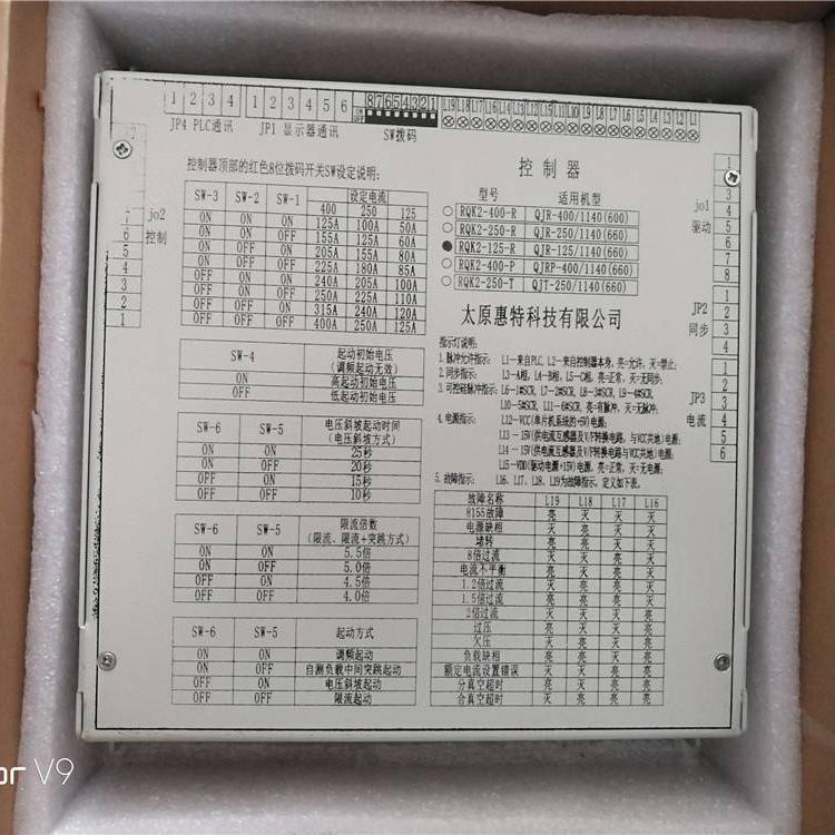 太原惠特 RQK1-400-RS控制器組件 經(jīng)久耐用