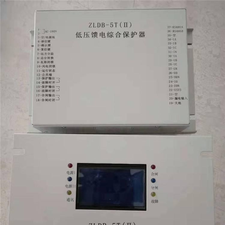 舜泰ZLDB-5T(II)低壓饋電綜合保護(hù)器