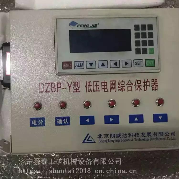 朗威達DZBP-Y低壓電網綜合保護器