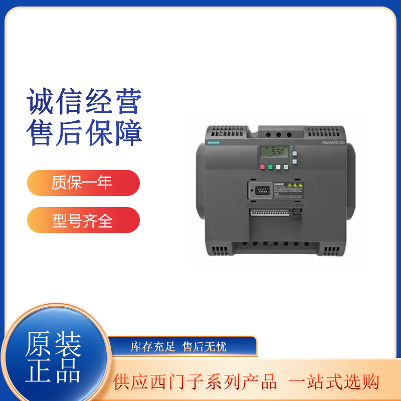 西門子 V20變頻器 0.12-15kw 經(jīng)濟(jì)高效 6SL3210-5BE