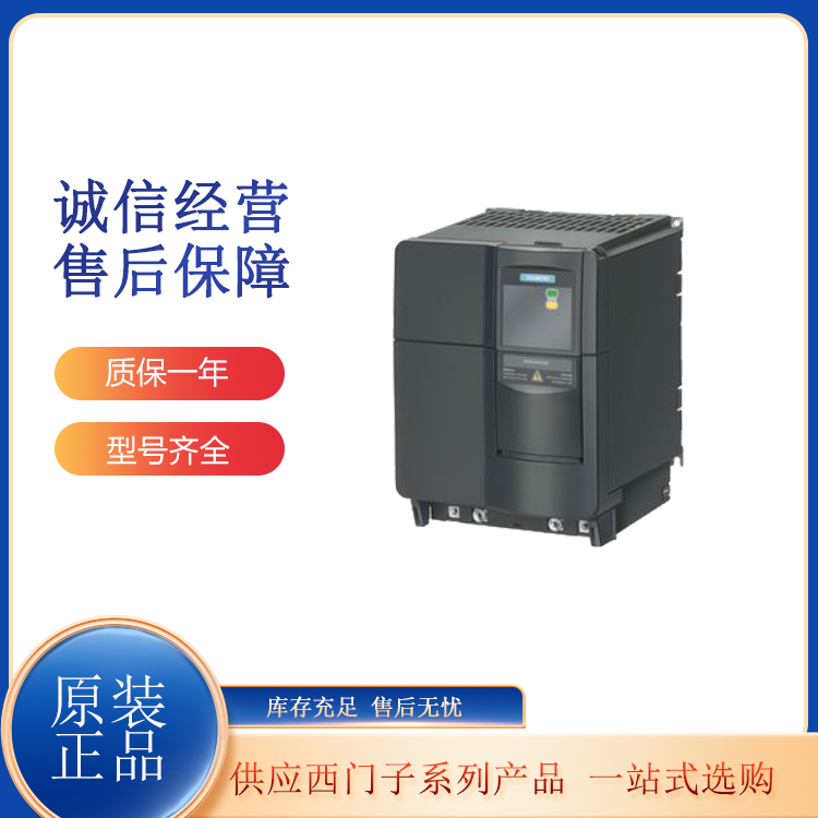 西門子 MM420變頻器 6SE6420-2UC22-2BA1 模塊化結構設計