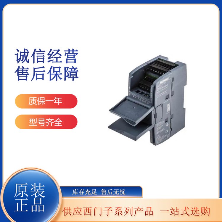 原裝西門子S7-1200 緊湊型CPU 可編程控制器 擴展模塊