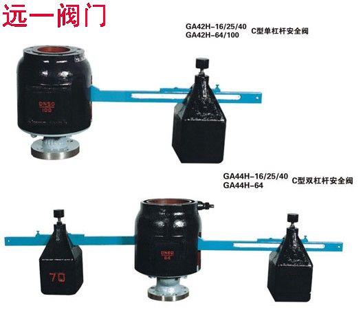 單杠桿安全閥》雙杠桿安全閥》性能》質量可靠》尺寸標準》價格便宜