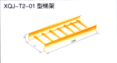 梯級(jí)型橋架