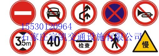 內(nèi)蒙古標(biāo)志牌廠/呼和浩特標(biāo)牌廠/道路反光標(biāo)志牌/呼倫貝爾標(biāo)志牌批發(fā)/道路反光標(biāo)志