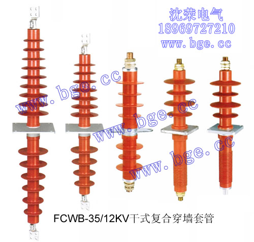 FCWB-35/4000A復合穿墻套管FCWW,FCWG穿墻套管