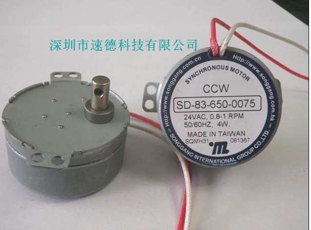 SD-83-650A轉(zhuǎn)向燈永磁電機