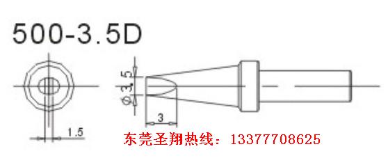 500-3.5D烙鐵頭|快克500烙鐵頭|205焊臺(tái)焊咀