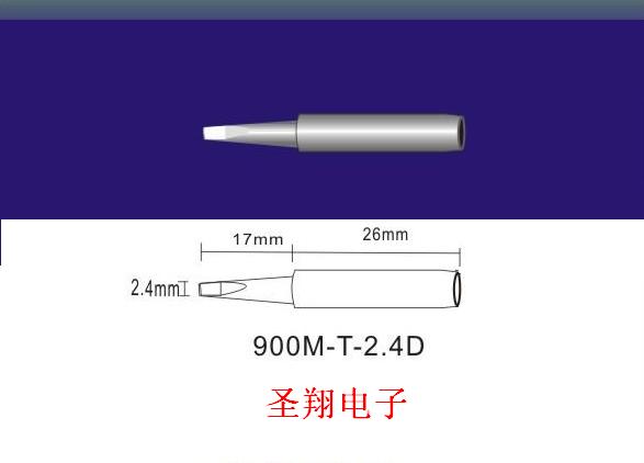 900M-T-2.4D烙鐵頭|白光900M烙鐵頭