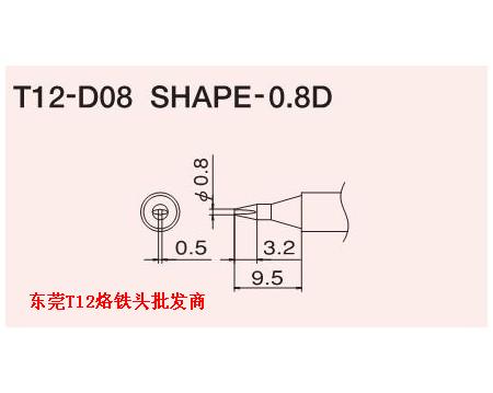 HAKKOT12烙鐵頭