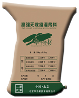 灌漿料-沈陽(yáng)華千灌漿料廠家