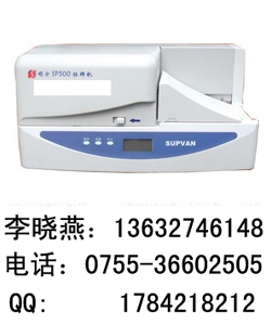 碩方SP500標(biāo)牌機(jī)，碩方SP500，SP500標(biāo)牌機(jī)色帶