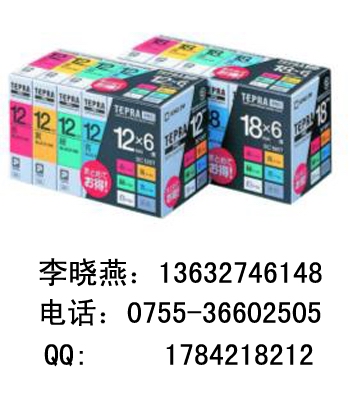 錦宮標(biāo)簽機(jī)色帶，KINGJIM錦宮標(biāo)簽帶，SS12KW，SS18KW