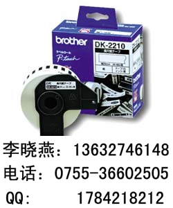 DK-22210兄弟標(biāo)簽紙，DK-22210色帶，兄弟DK色帶