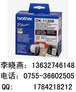 兄弟標(biāo)簽打印機色帶DK-11208/DK11208