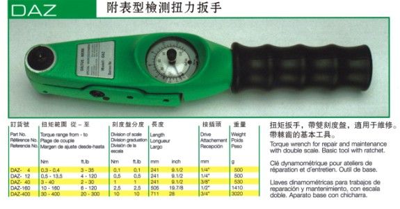 德國薩爾圖斯SALTUS附表型檢測扭力扳手 DAZ-4