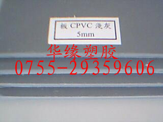 CPVC板~淺灰色CPVC棒~深灰色CPVC板~進(jìn)口CPVC棒