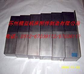 常州鋼板防護罩*無錫不銹鋼板防護罩*淮安伸縮式防護拉板《蘇州精益》專賣