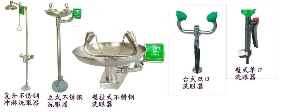 最好煙臺洗眼器煙臺驗(yàn)廠用洗眼器煙臺洗眼器生產(chǎn)廠家