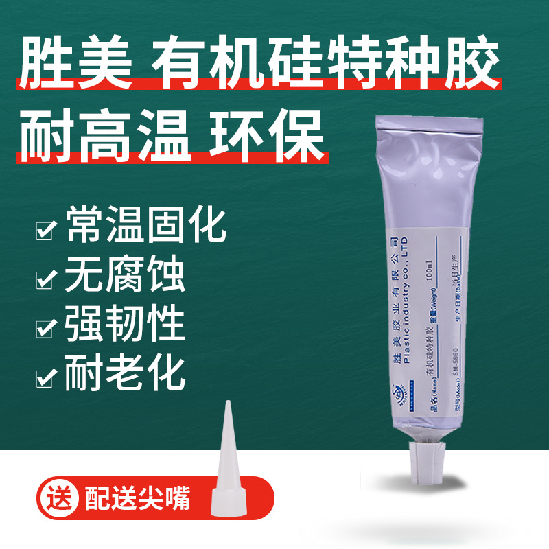 硅膠膠水皮膚 環(huán)氧板粘硅膠粘合劑 硅膠電子膠 粘硅膠專用膠水