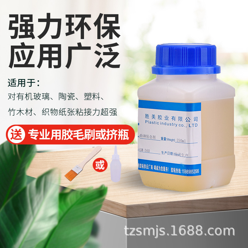 牛津布膠水無紡布塑料布塑料薄膜彩條布篷布貨車油布膠水 強(qiáng)力膠